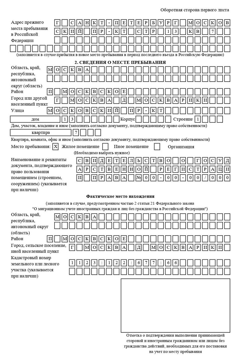 временная регистрация в Слободской временная регистрация в Слободской